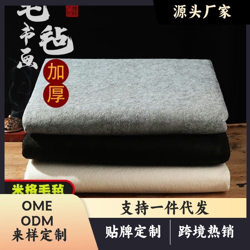 Felt Mat for Calligraphy and Painting, Available in Gray, White, and Black for Students
