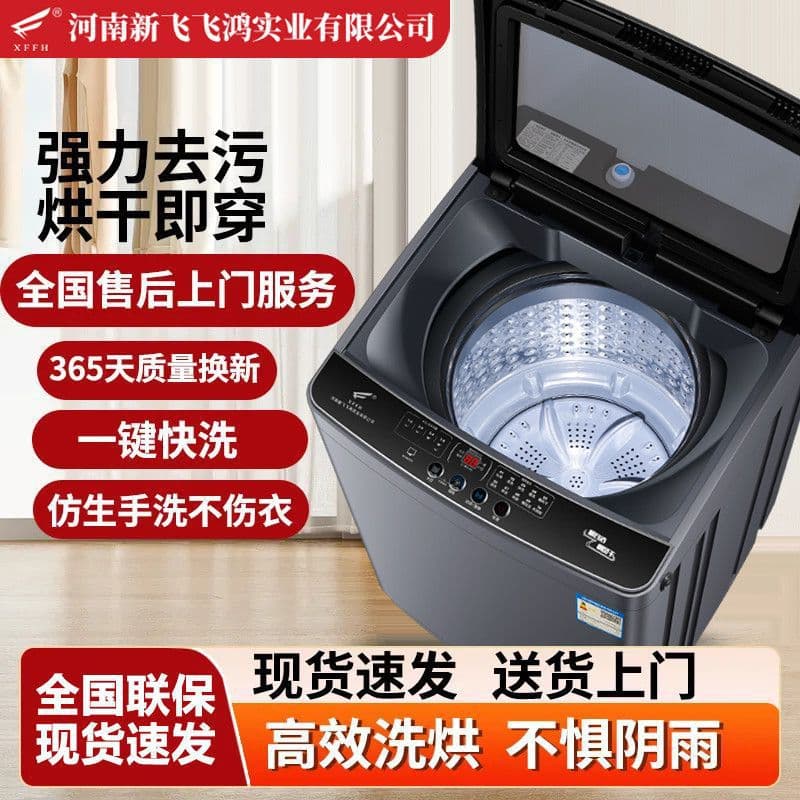 Xinfei Fully Automatic Washing Machine Large Capacity for Home and Rental Use, Dormitory Smart Program with Drying and Dehydration