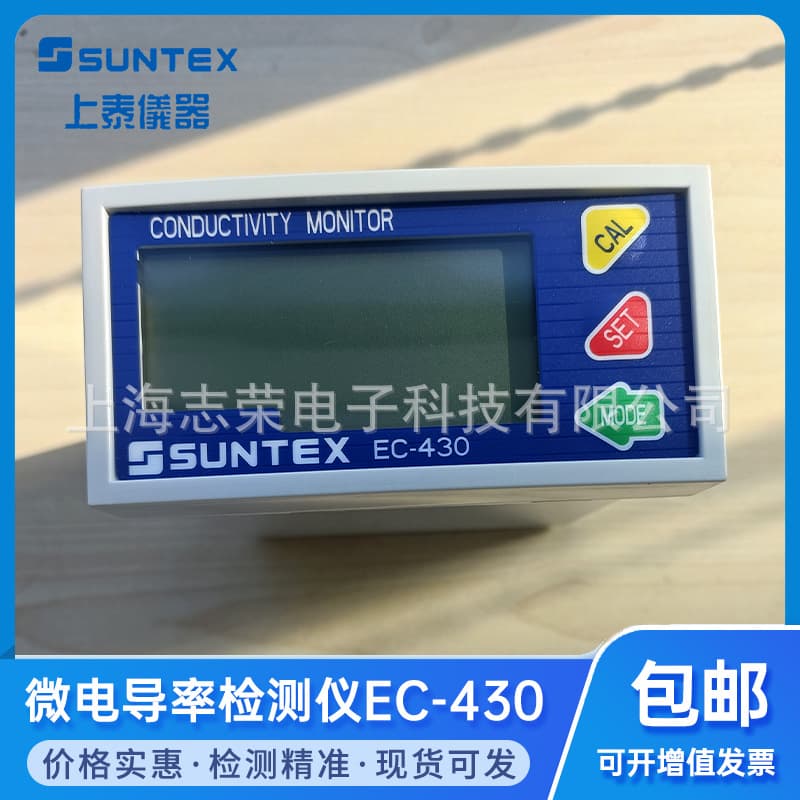 SUNTEX Shangtai Conductivity Meter EC-430/EC-410 Water Quality Conductivity Tester Resistivity Meter