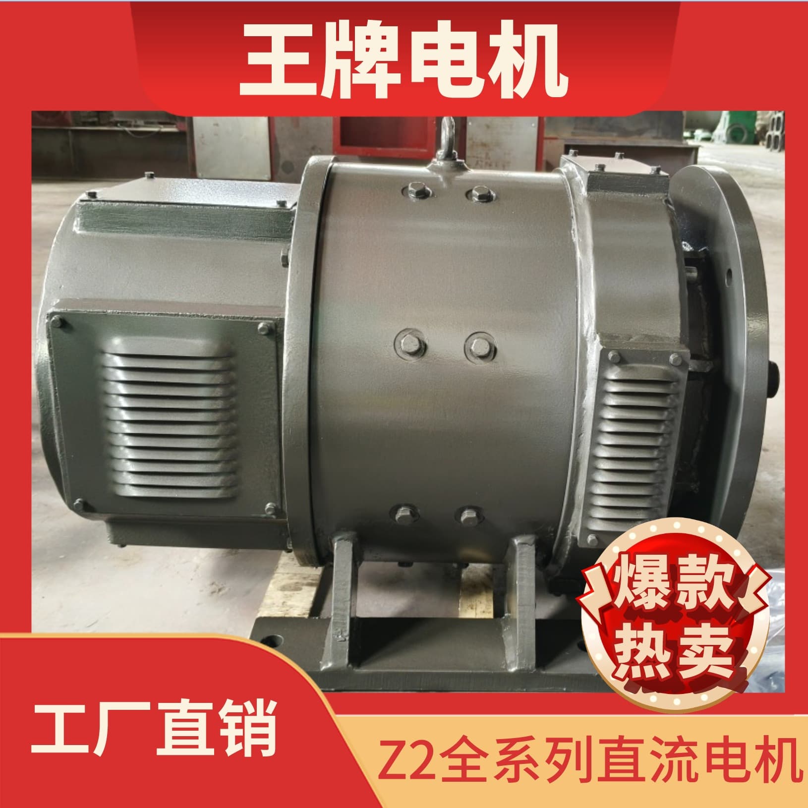 Factory Direct Z2 Full Series Small DC Motor Ace Motor Z2-91 55kW 1500rpm 220V