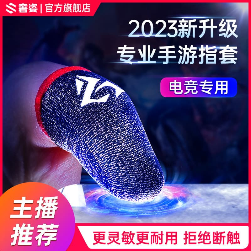 Breathable Gaming Finger Sleeves King Glory Mobile Game Anti-sweat Professional E-sports Game Finger Covers