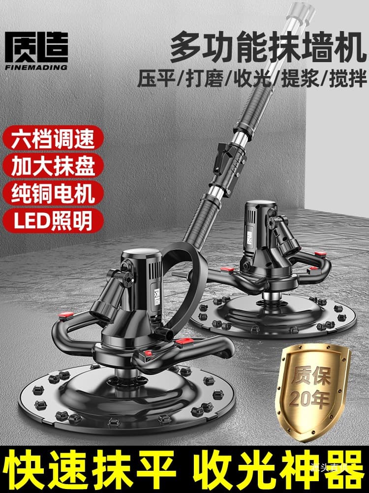 Quality manufactured electric trowel, wall plastering and sanding machine, cement mortar putty floor concrete finishing machine, iron nameplate