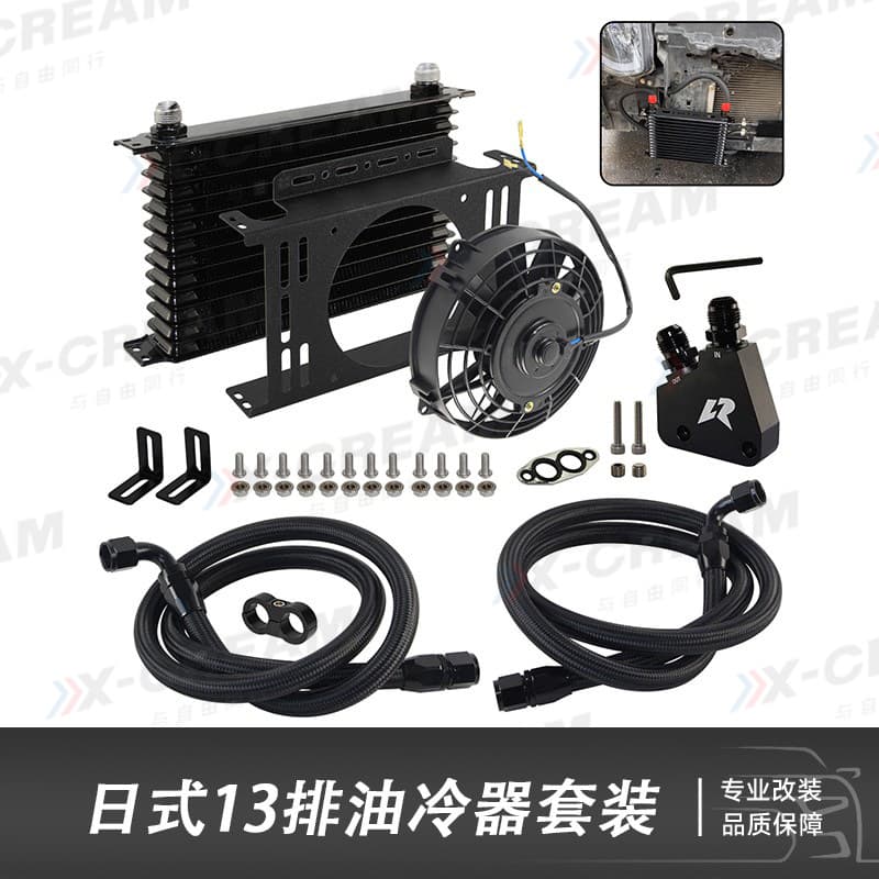 Universal car oil radiator modified Japanese oil cooler aluminum AN10 universal transmission oil cooler 13 rows