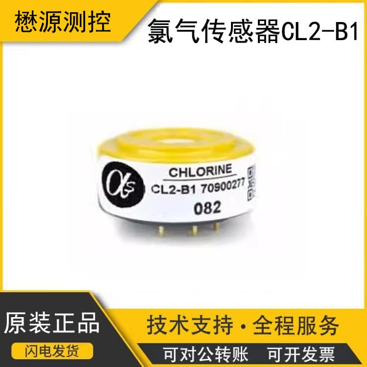 UK Alphasense Electrochemical Chlorine Gas Sensor CL2-B1