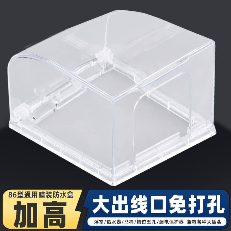 86 switch socket panel waterproof cover leakage bathroom anti-splash water box bathroom transparent paste power supply protective cover