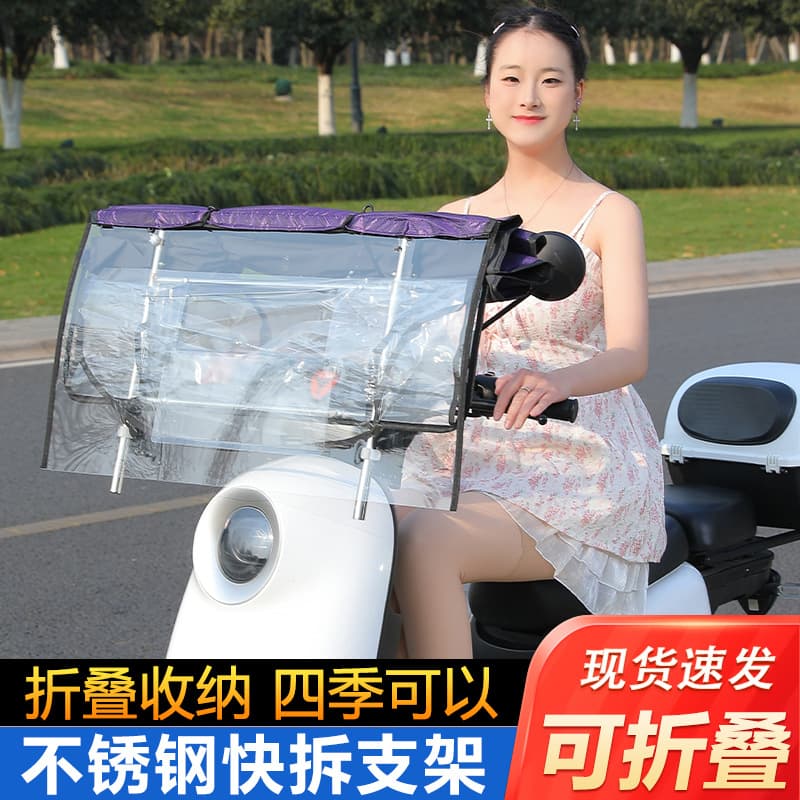 Wholesale Folding Electric Tricycle Sunshade New Windshield Electric Vehicle Sunshade