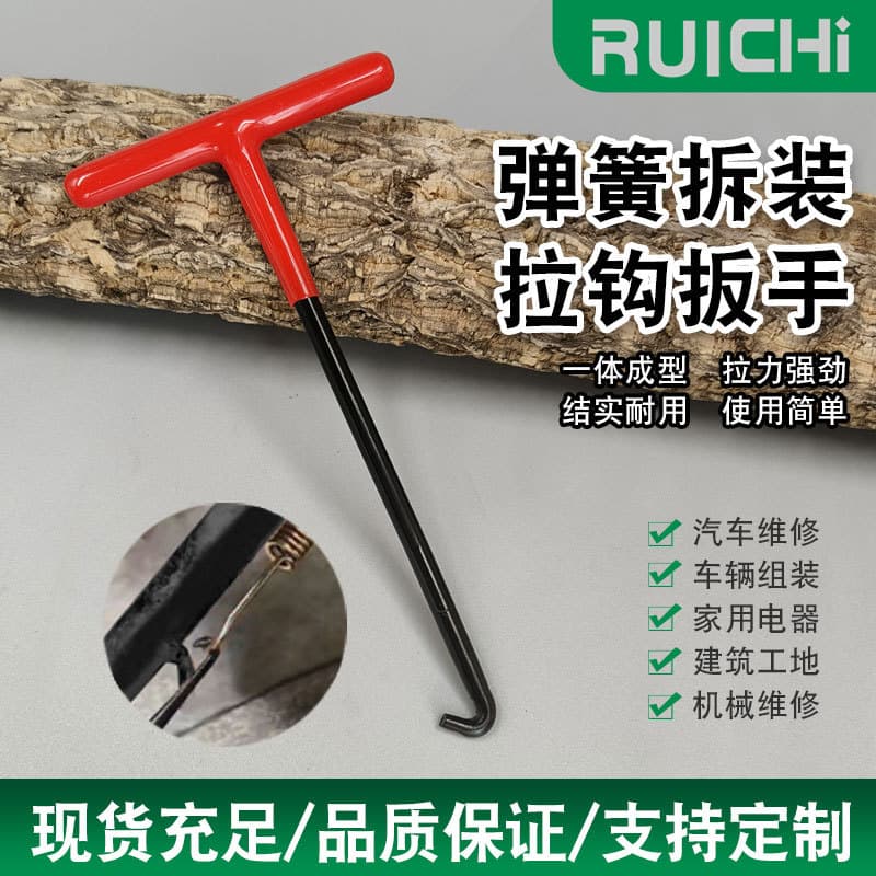 T-Type Plastic-Coated Exhaust Pipe Spring Disassembly Pull Hook, Motorcycle Spring Hook, Various Spring Disassembly Bent Hook Wrench