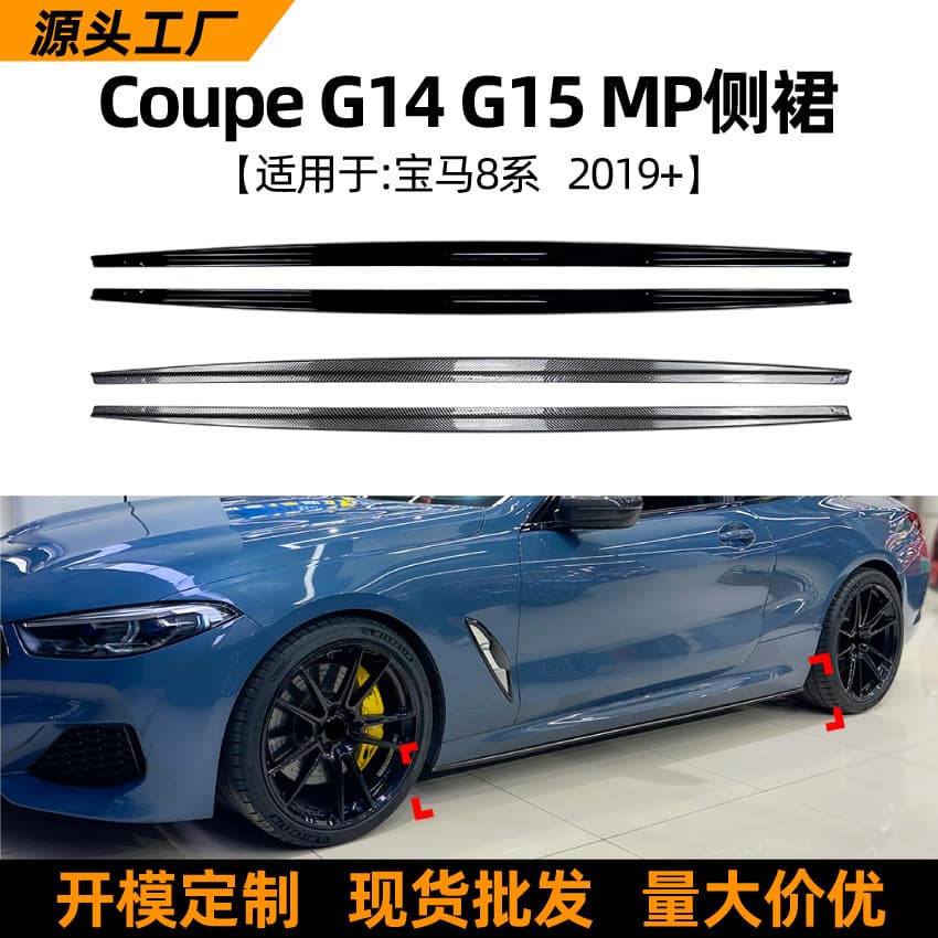 For BMW 8 Series Coupe G14 G15 M Sport 2019+ MP Side Skirt Spoiler Modification