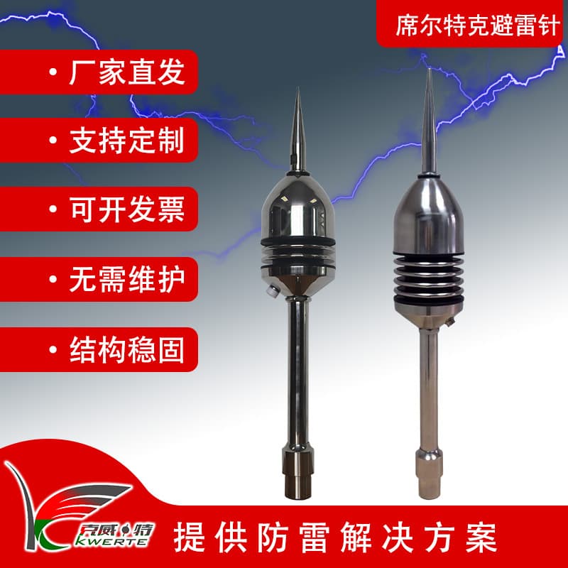 Schirtec Lightning Rod Type 60 and Type 30 304 Stainless Steel Lightning Rod for Roof Installation