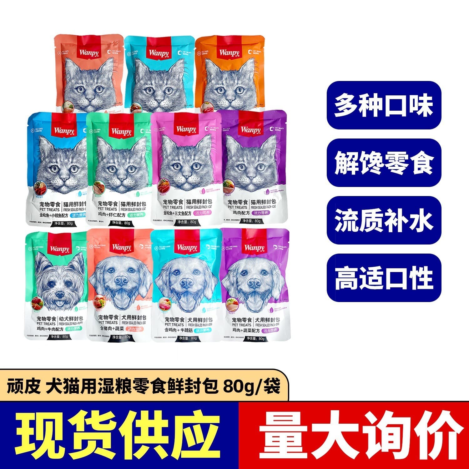 Naughty Fresh Pack Cat Wet Food Strips for Kittens, Nutritious Weight Gain Treats for Cats and Dogs, Snack Mix with Kibble Wholesale