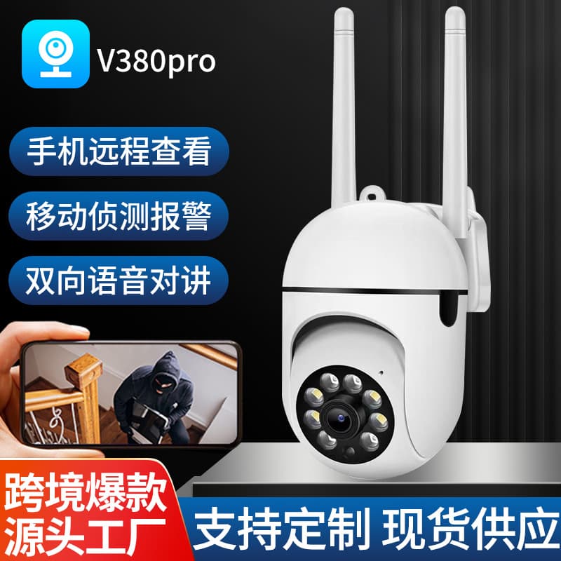 V380pro Mobile Remote Control Compact Surveillance Camera Smart HD WiFi Network Indoor Camera