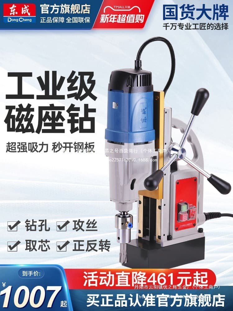 Magnetic Drill Industrial Magnetic Base Drill Magnetic Core Drill Hollow Drill Electric Tool Official Flagship Wholesale Other