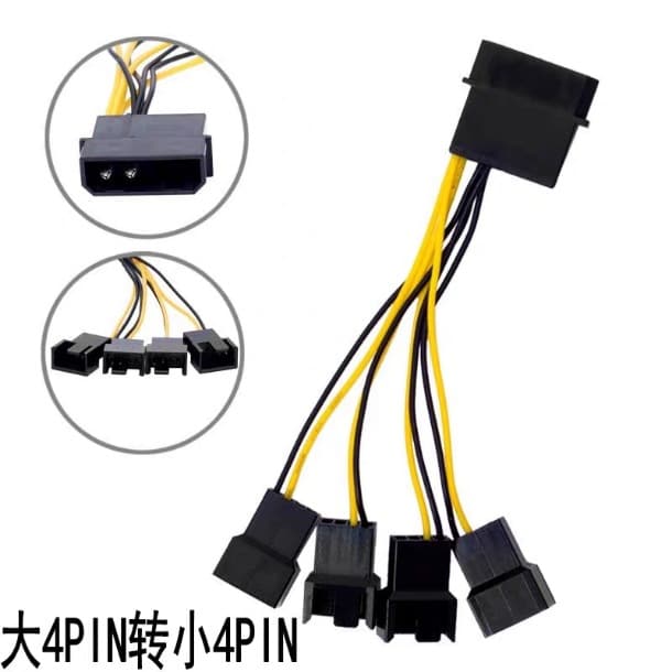D-type power 1-to-4 splitter to 4x 3-pin fan connectors 12V computer motherboard large 4-PIN adapter cable network cable