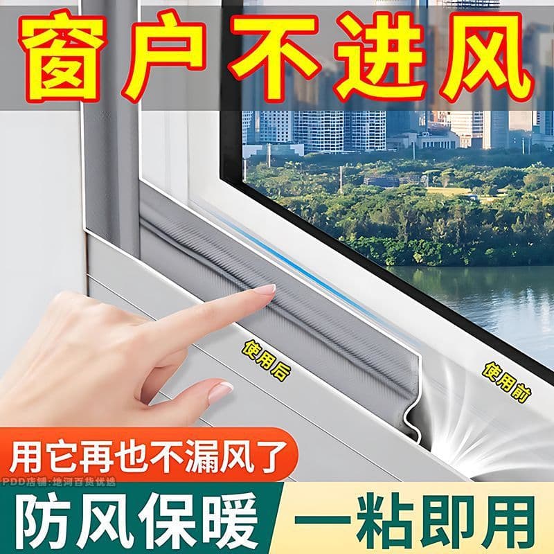 Thickened sliding door seal strip for bedroom wind leakage prevention, household anti-freeze gap, windproof, warm, dustproof, and soundproof tape for doors and windows