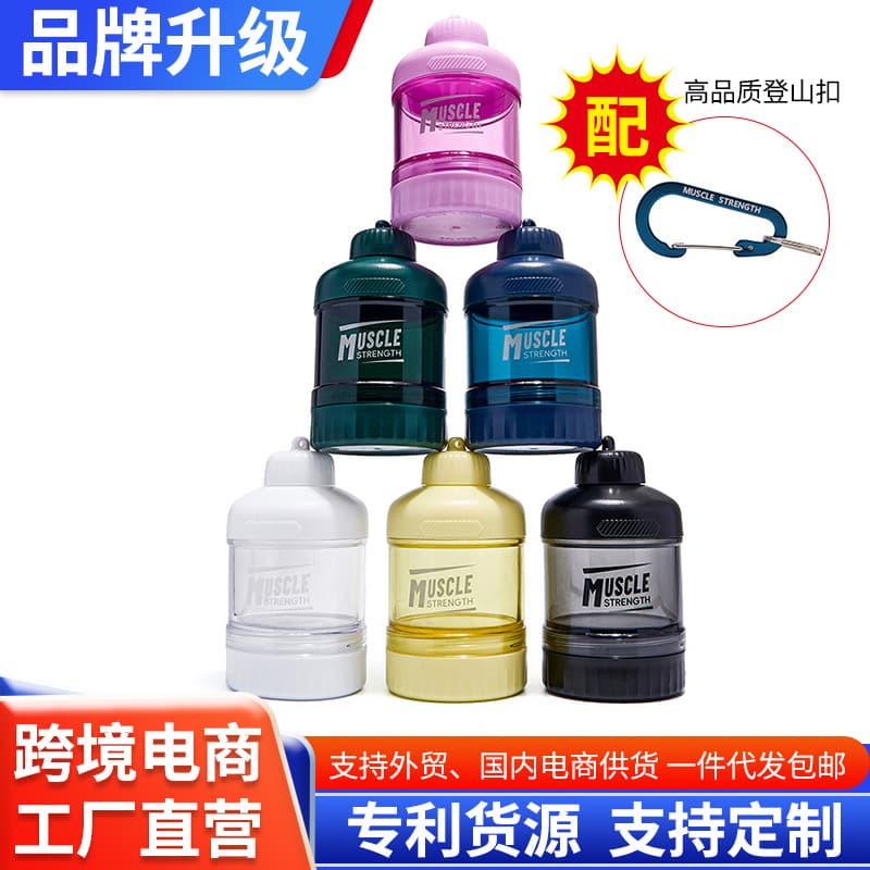 Free Shipping Carabiner-Style Muscle-Building Powder Box, Protein Powder Box, Multi-Layer Portable Capsule Pill Box, Protein Powder Box Wholesale