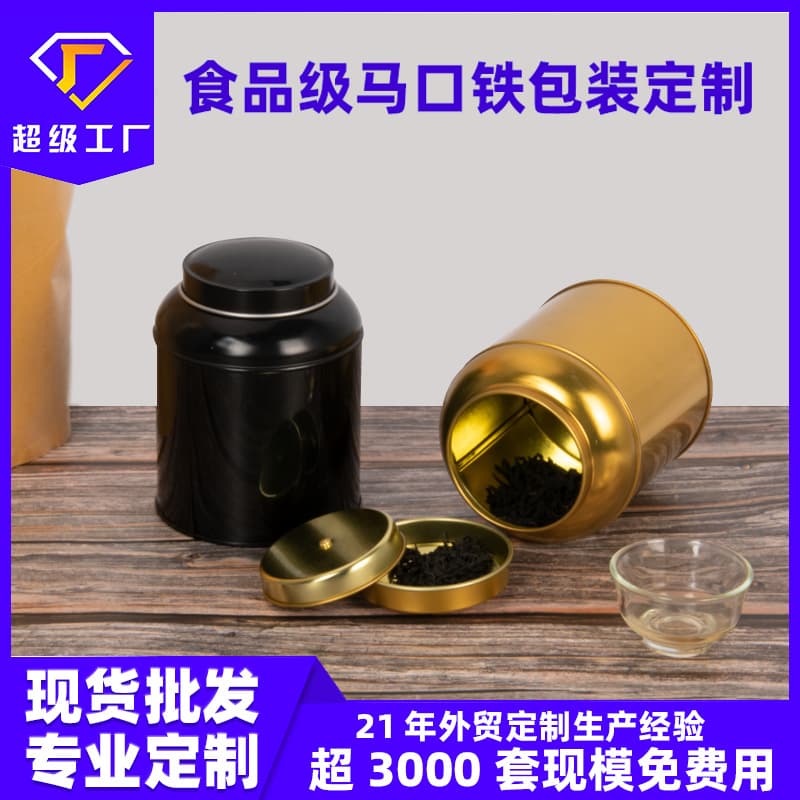 Tea Cans, Iron Cans, Sealed Tangerine Peel Storage Cans, Iron Boxes, Small Tea Cans, Empty Cans, Round Tinplate Cans, Gift Packaging Cans