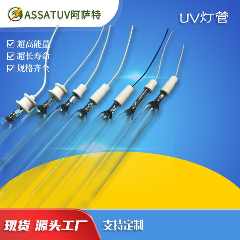 Factory Direct UV Glue Curing Lamp Lens Glue Curing Lamp Ultraviolet Mercury Lamp UV Tube UV Curing Lamp