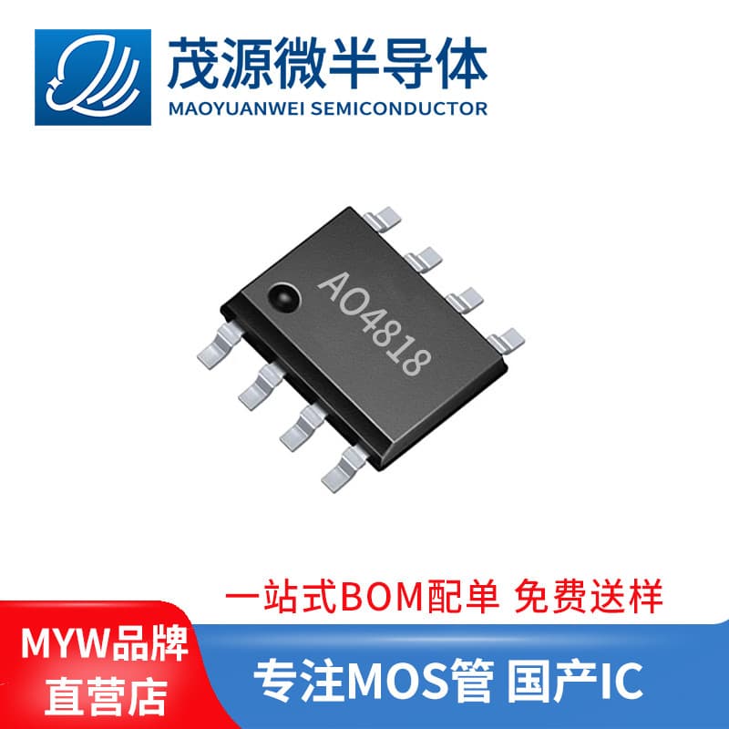 Taiwan-made AO4818 4818 SOP-8 Large Chip MOSFET 8A 30V Factory Direct
