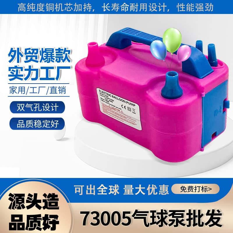 European standard high-power electric wedding room balloon inflation tool double-hole electric pump fully automatic electric inflation pump