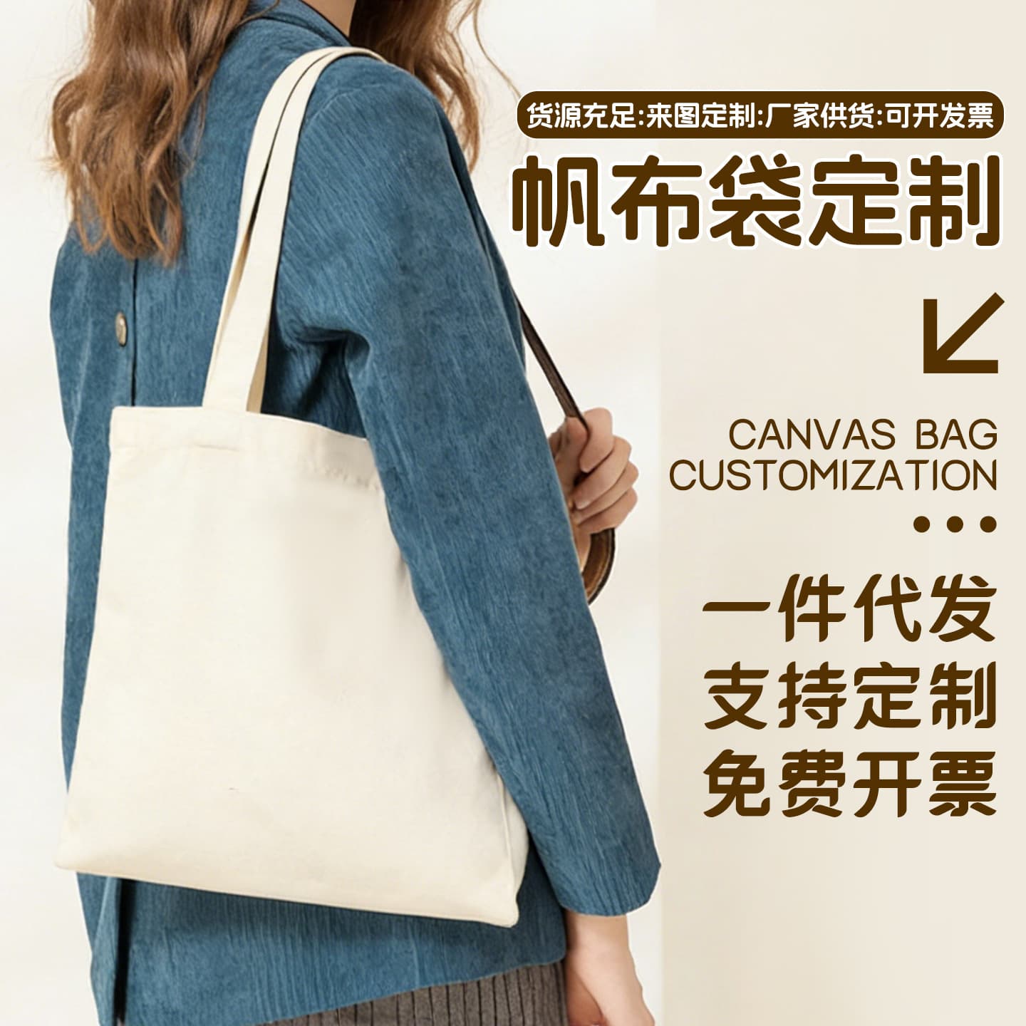 Customized canvas bag, high-looking hand-held shopping bag, cartoon student canvas bag, environmentally friendly cloth bag factory wholesale