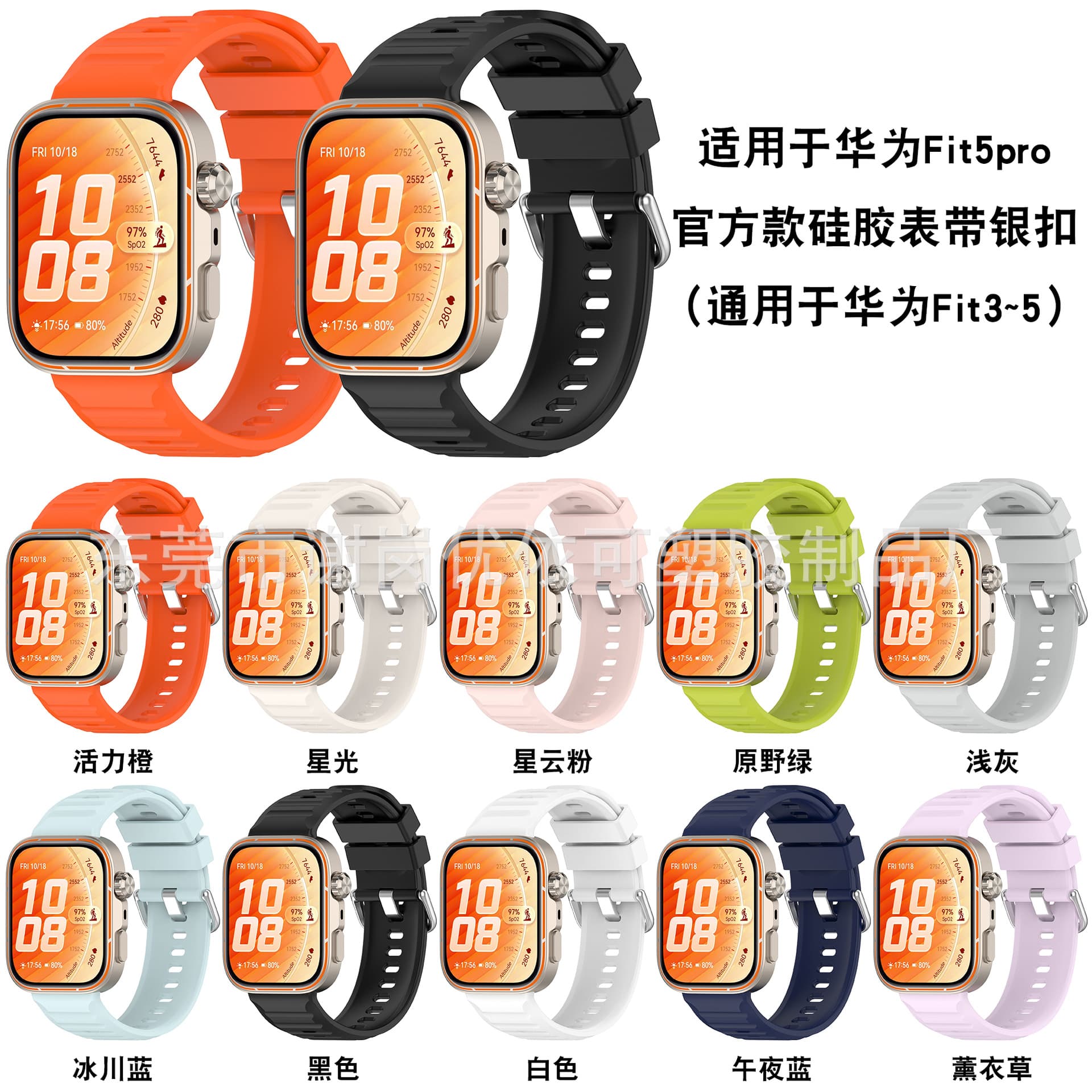 Compatible with Huawei Fit 5/Fit 5 Pro Watch Band Wholesale Official Style Silver Buckle Huawei Fit 4/Fit 3 Silicone Watch Band