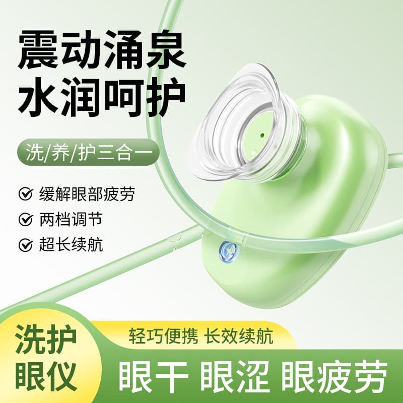 Electric Eye Moisturizer for Eye Care, Relieves Dryness and Fatigue, Portable Home Use Eye Washer
