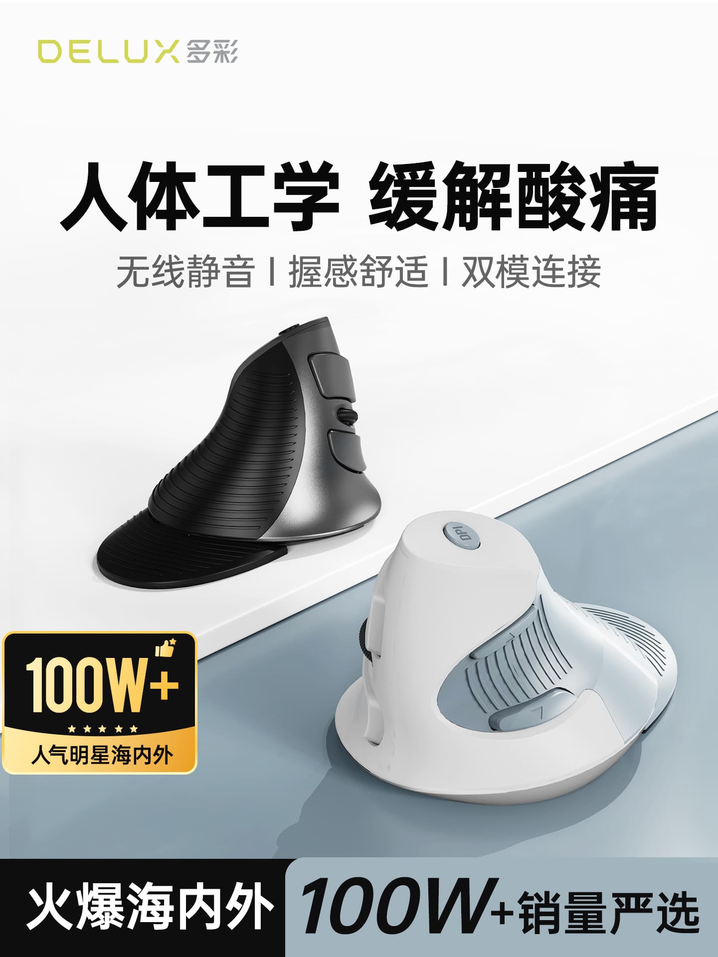 Colorful M618 Vertical Mouse: Wireless, Bluetooth Rechargeable, Wired, Silent, Ergonomic Vertical Handle, USB Vertical