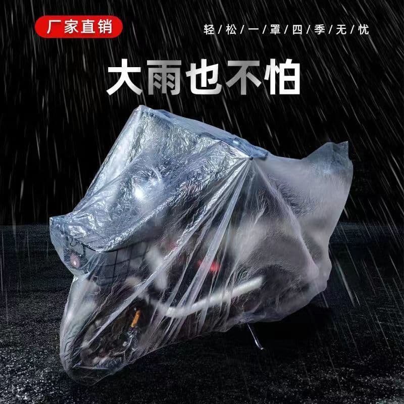 Electric vehicle disposable seat cushion cover dust-proof, water-proof and rain-proof battery vehicle motorcycle shared bicycle universal protective cover