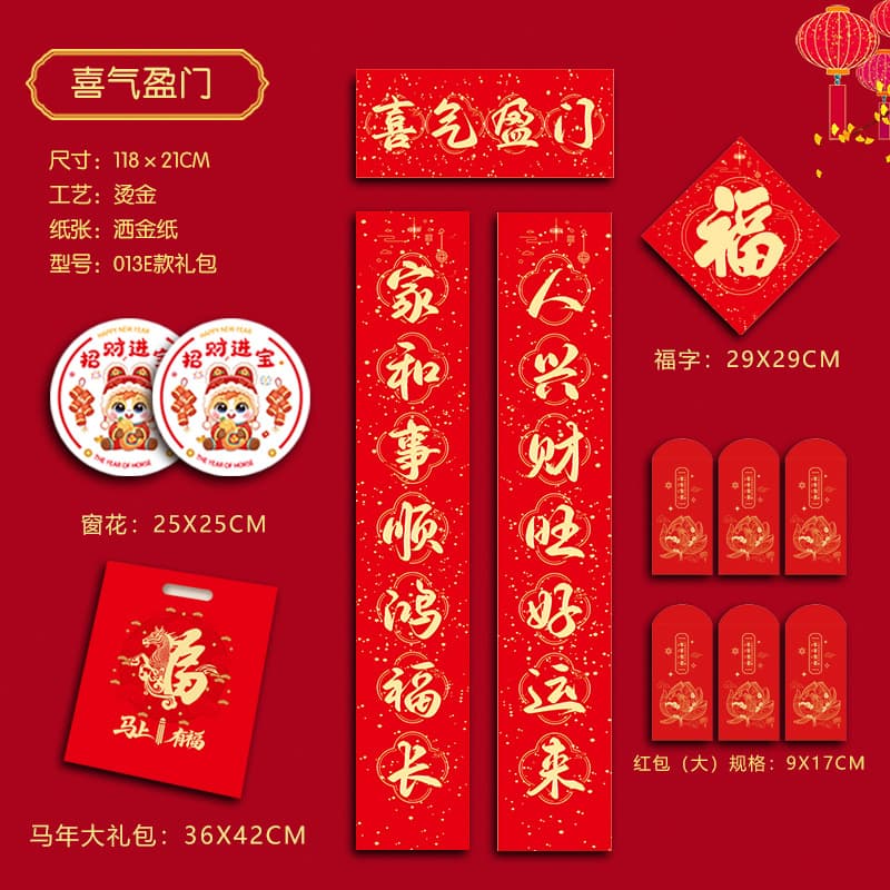 2026 Year of the Horse Foil-Stamped Door Couplets with Synthetic Film, Waterproof, Oil-Resistant, Sunproof, Self-Adhesive for Advertising