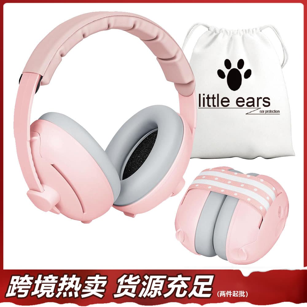 Baby Children Aircraft Sleep Firework Noise Reduction Protection Ear Muffs Factory ABS Material Noise Reduction Rate 80%