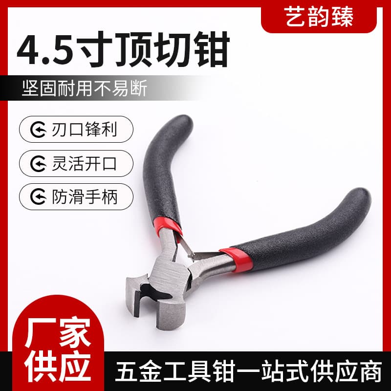 4.5-inch End Cutting Pliers with Red and Black Coated Handles, DIY Handmade Beaded Jewelry, Various Models of Pliers, 4.5-inch Mini Pliers