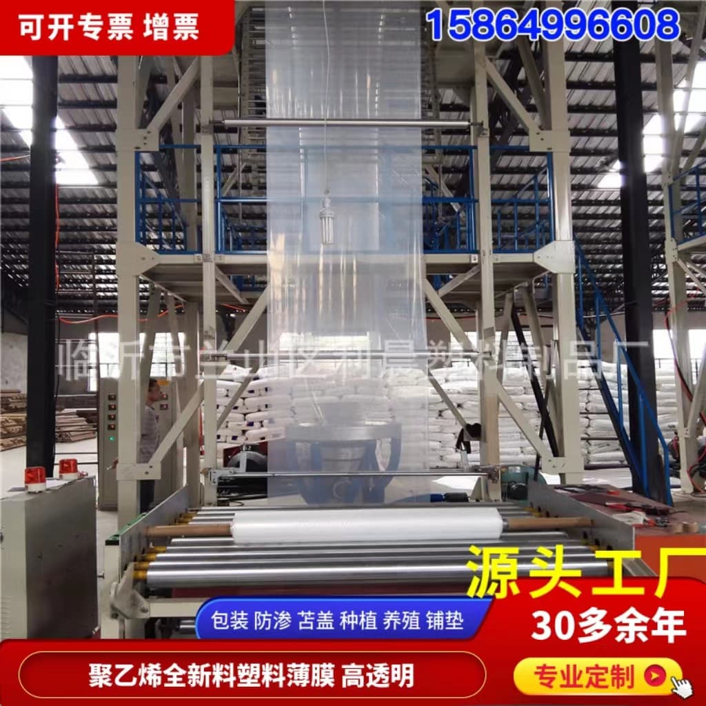 Manufacturer wholesales waterproof, thickened white polyethylene plastic film, packaging tub film, plastic sheeting, and transparent PE greenhouse film.