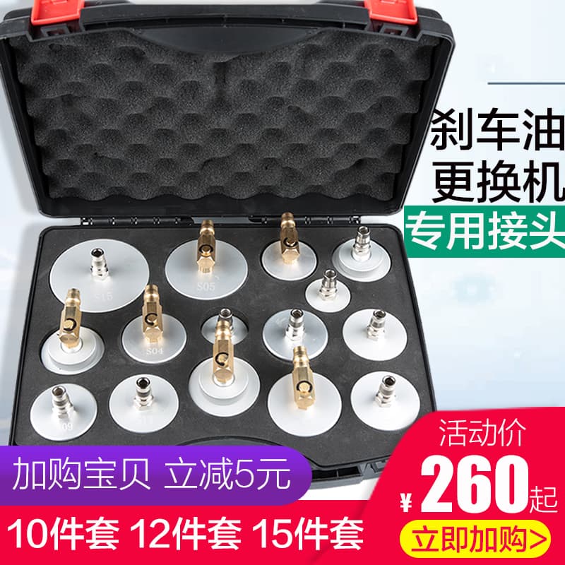Car Brake Fluid Replacement Machine Adapter Electric Brake Fluid Metal Tool Set Auto Repair Tools