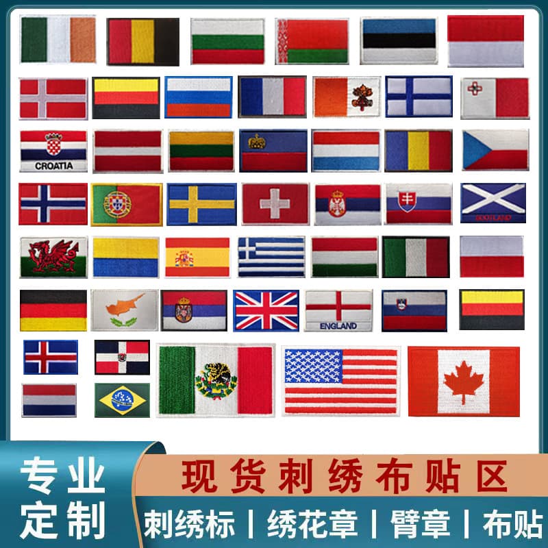 World Flag Embroidered Hook and Loop Patches, European Flags Morale Patches, Arm Badges, US Tactical Emblems, Backpack Patch Decals