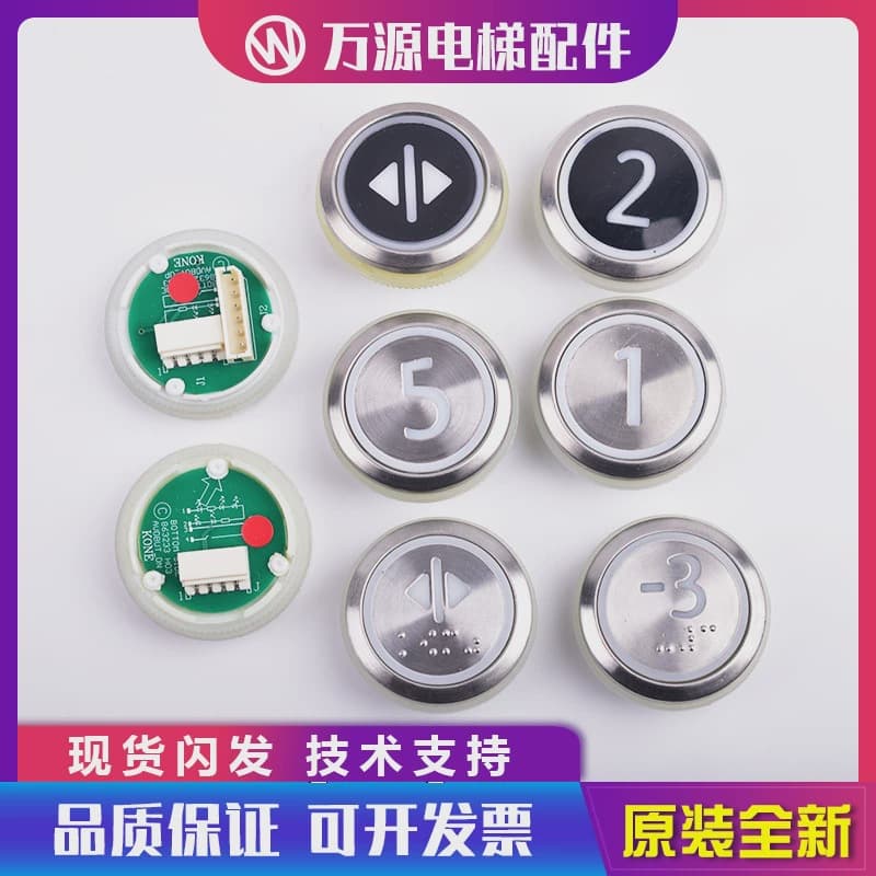 KDS300 50 round digital external call stainless steel giant elevator button patch accessory