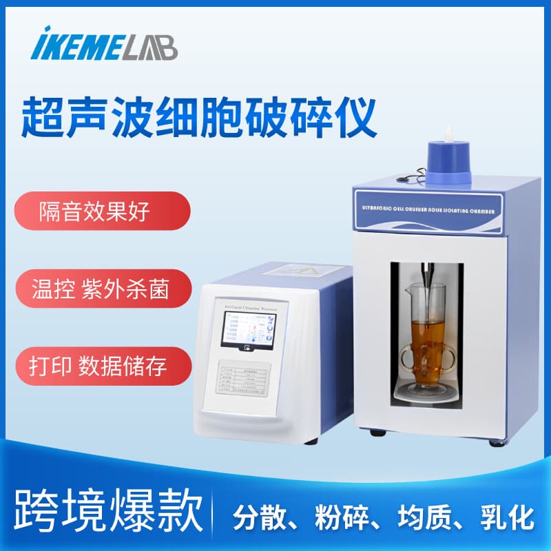 Ultrasonic Cell Crusher Extractor Homogenizer Emulsifier Laboratory Ultrasonic Cell Disruptor