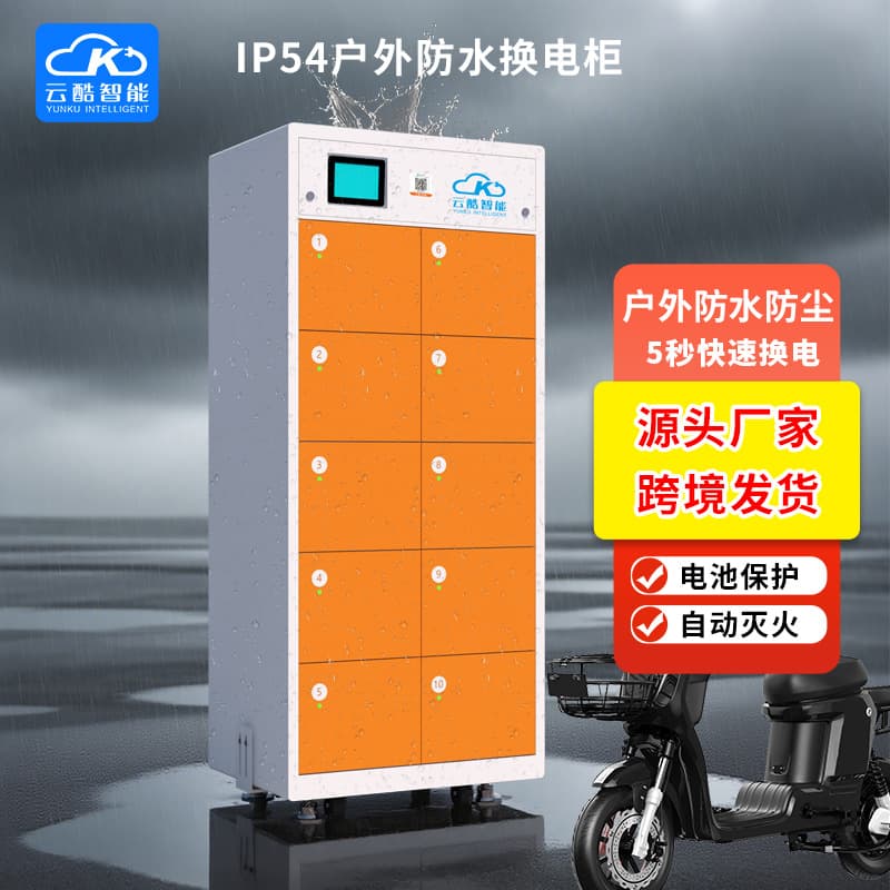 10-Compartment Outdoor Rainproof Rider Electric Vehicle Battery Swap Cabinet, Auto-Identification Smart QR Code Lithium Battery Swap Station