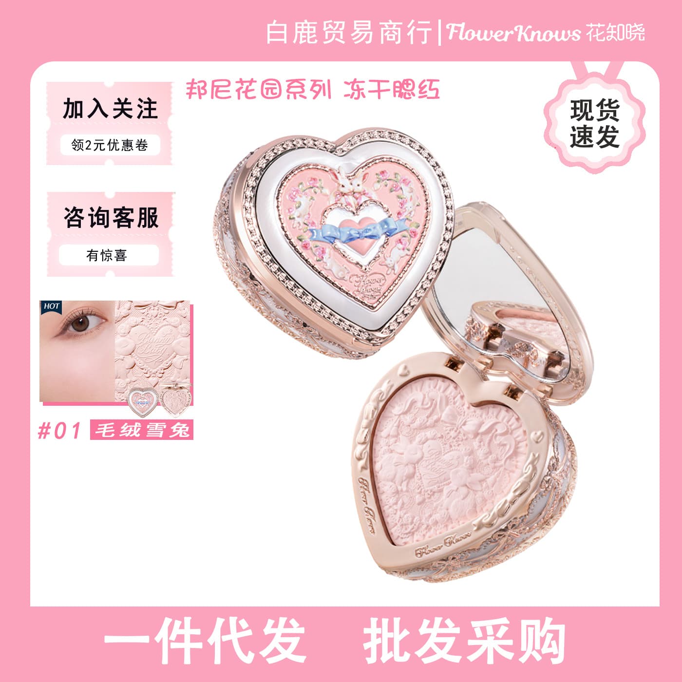 Flower Knows Bonnie Garden Blush Silk Satin Matte Expanding Delicate Natural Clear Color Ambience