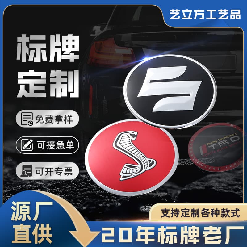 Factory Custom Various Car Emblems Wheel Hub Badges Decorative Car Logos Personalized Modified Car Decoration ABS Car Emblems Custom Made
