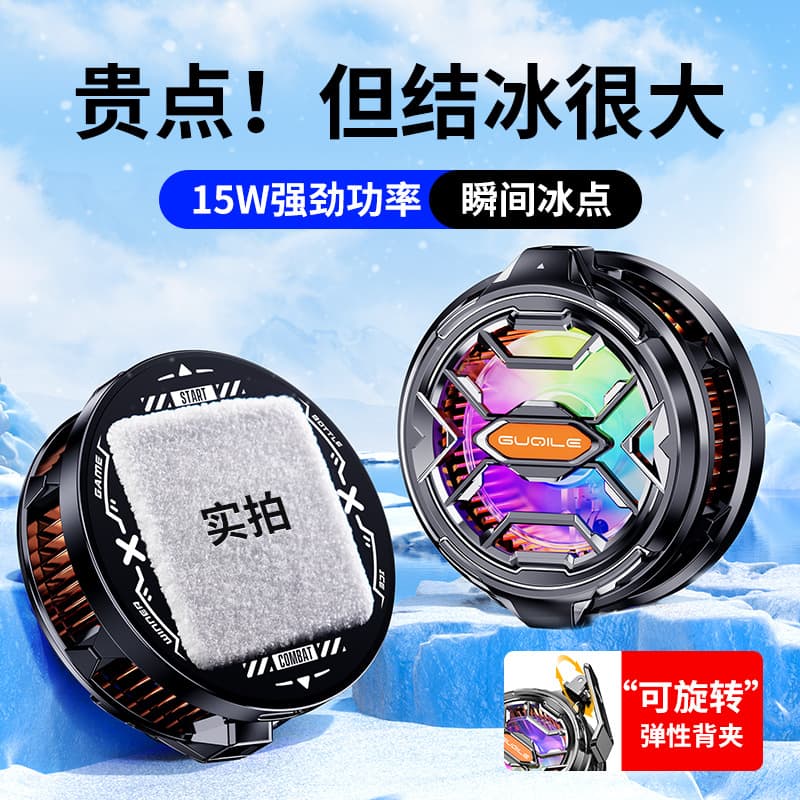 Cross-border Best Seller FS03 Semiconductor Cooling Phone Cooler Ice Version Magnetic Rotating Back Clip Heat Sink