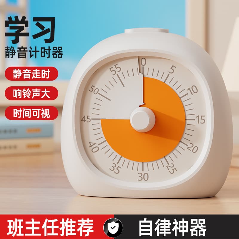 Study-Specific Electronic Timer for Kids, Time Management Kitchen Countdown Reminder Student Self-Discipline