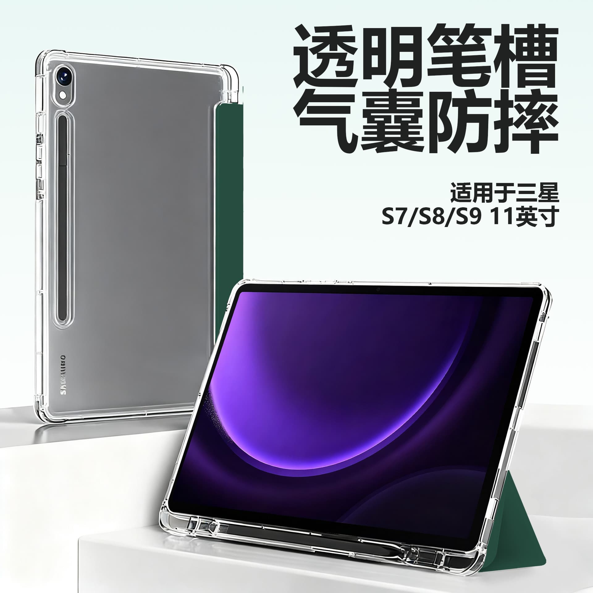 Compatible with Samsung Tab S7 T870/T875 11-inch Tablet Leather Case Samsung S8/S9 Tablet Protective Cover Shell