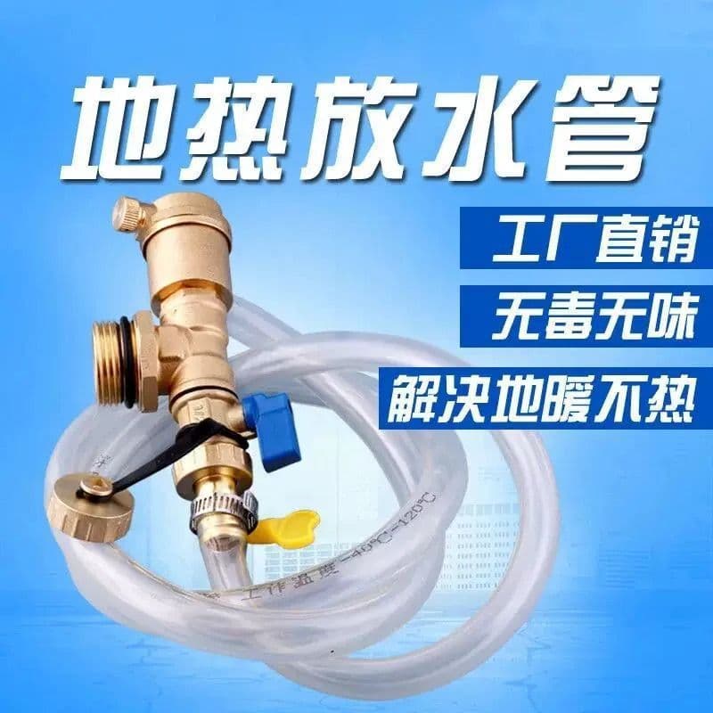 Underfloor Heating Drain Pipe, Radiant Floor Heating Manifold Drain Valve, Tube Air Release Valve, Drain Hose, Household Sewage Discharge