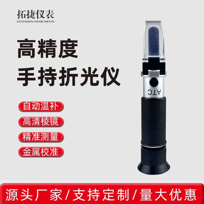 Portable Handheld Refractometer for Juice Sweetness, Brix Measurement, and Salinity Concentration