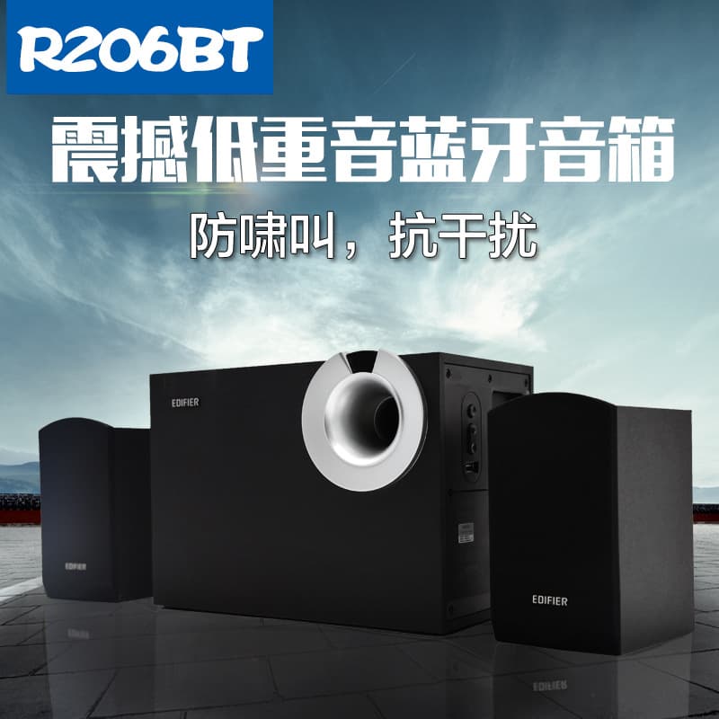 Edifier R206BT Active Desktop Computer Speakers with Bluetooth Subwoofer, High Volume and Quality TV Audio