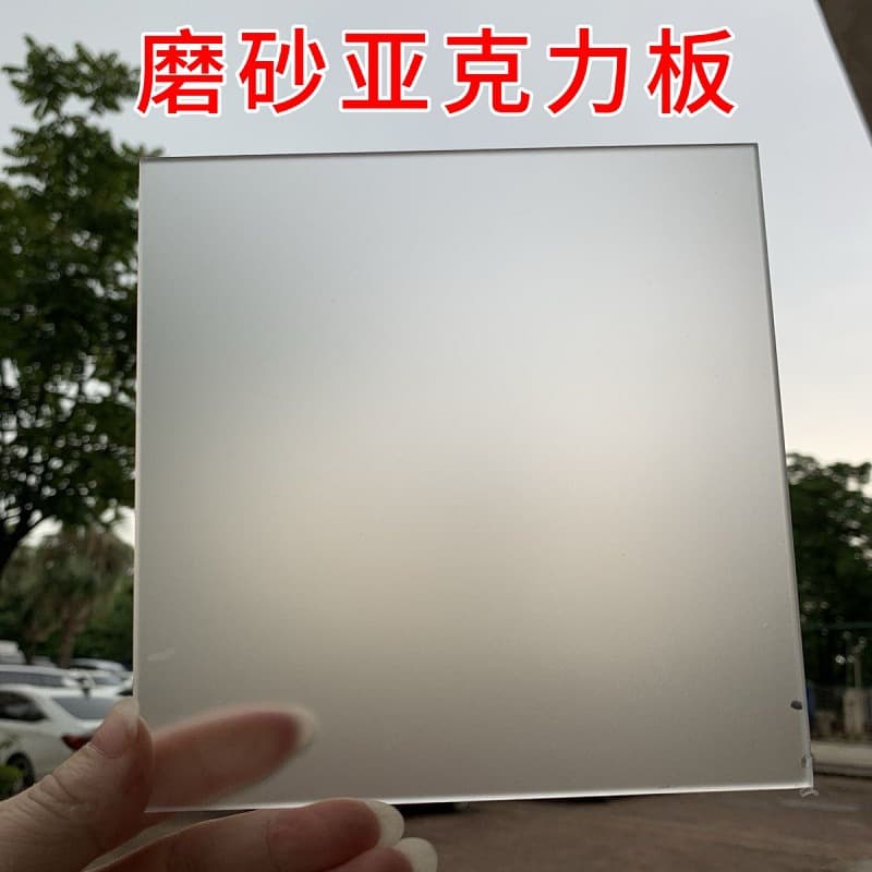 Frosted Acrylic Sheet Semi-transparent Matte Organic Glass Partition Light-transmitting Acrylic Diffuser Plate Processing Customization
