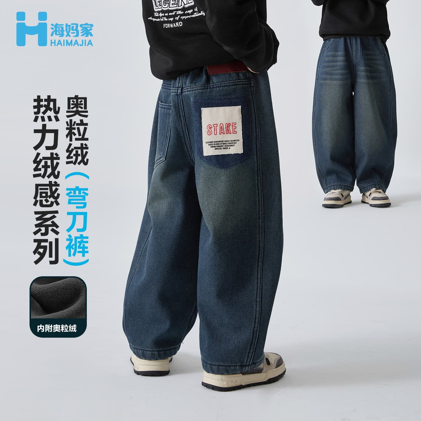 Haima Children's Clothing 2025 Winter New Style Boys' Trendy Fleece Jeans with Fleece Lining and Thickening, Soft Winter Pants