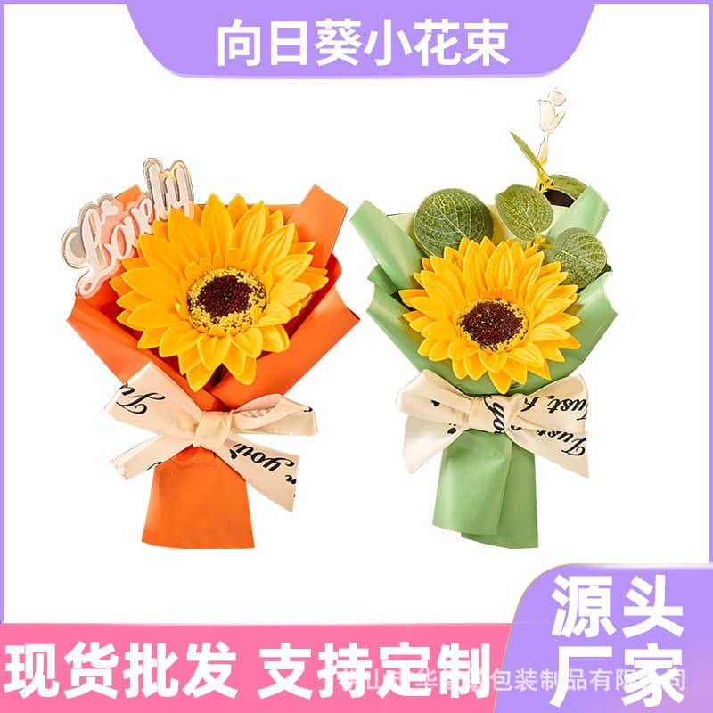 Graduation season gift sets including sunflowers, baby's breath, carnations, dried flowers, preserved flowers, small bouquets, accessories, and small gifts wholesale.