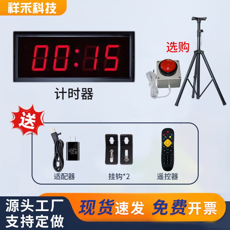 Timer competition special electronic hand shot large screen stopwatch marathon sports meeting interview running LED clock