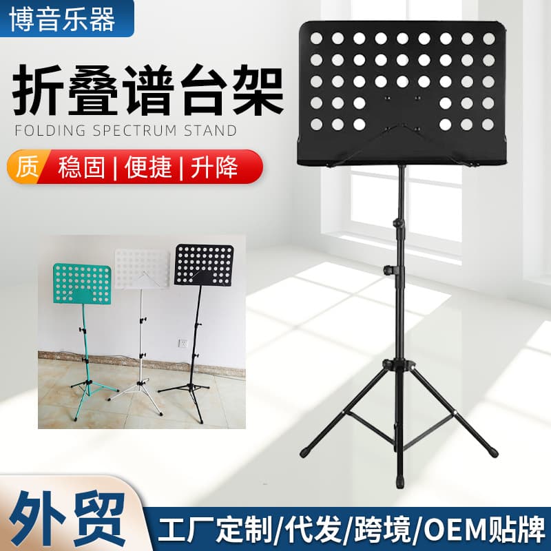 Concert Music Stand Portable Foldable Height Adjustable Guitar Sheet Stand Home Drum Guzheng Music Stand